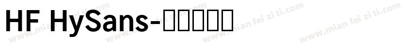 HF HySans字体转换